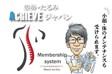 フェイシャルメニュー