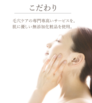 ビューティーアチーブの想い