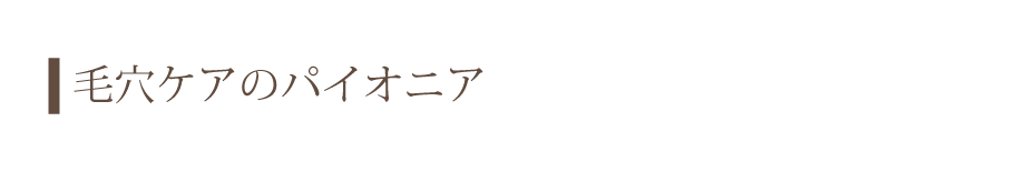 ビューティーアチーブとは２