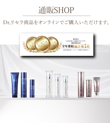 フェイシャルメニュー